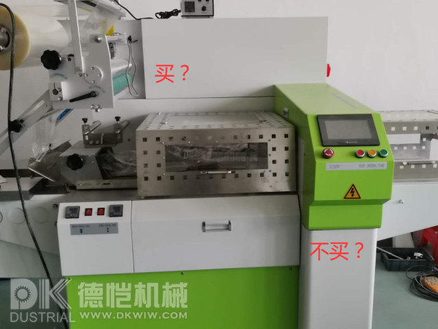 食品自動包裝機