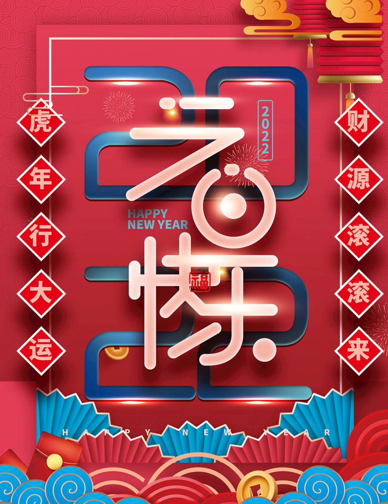 德愷機械全體員工祝福大家2020元旦快樂！